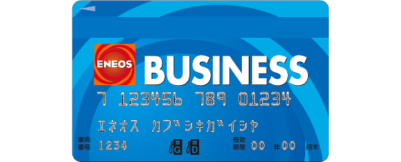 Eneos Business Eneos Business Ii トヨタファイナンス 法人カード ｅｎｅｏｓ