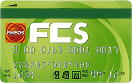 Sカードの券面