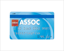 ENEOS ASSOC（職域向け個人カード）の券面