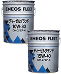 ディーゼルグランド 10W-30/15W-40への画像リンク