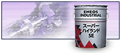 スーパーハイランドSEシリーズのイメージ画像