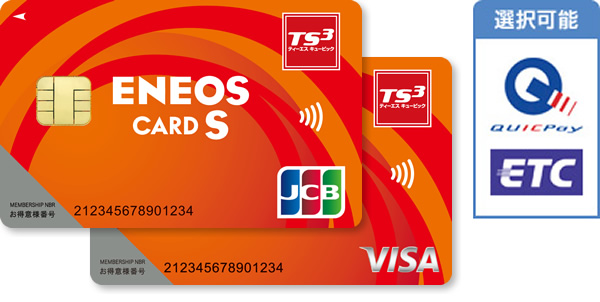 ENEOS CARD S