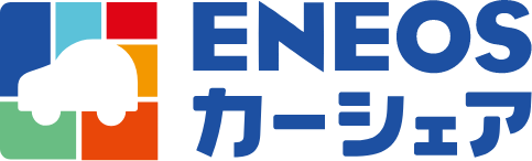 ＥＮＥＯＳカーシェア