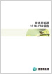 图片链接至2016 CSR报告