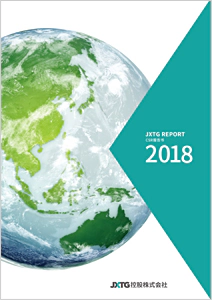 JXTG REPORT CSR报告书 2018图像