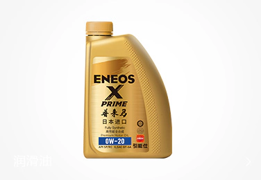 图片链接至润滑油