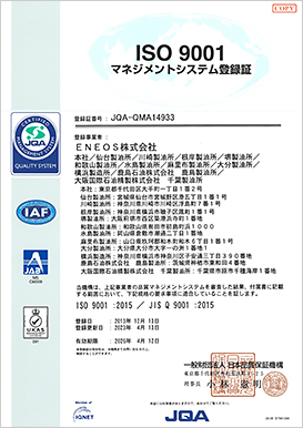 ISO9001 マネジメントシステム登録証