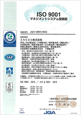 ISO9001 マネジメントシステム登録証