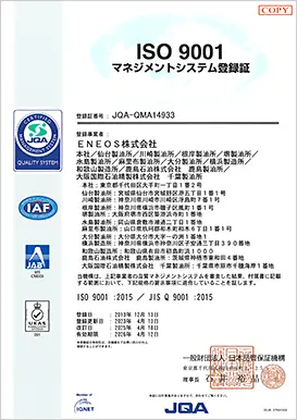 ISO9001 マネジメントシステム登録証