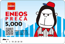 サービスステーション店頭販売用5,000円プリペイドカードの券面（ヨコ）画像
