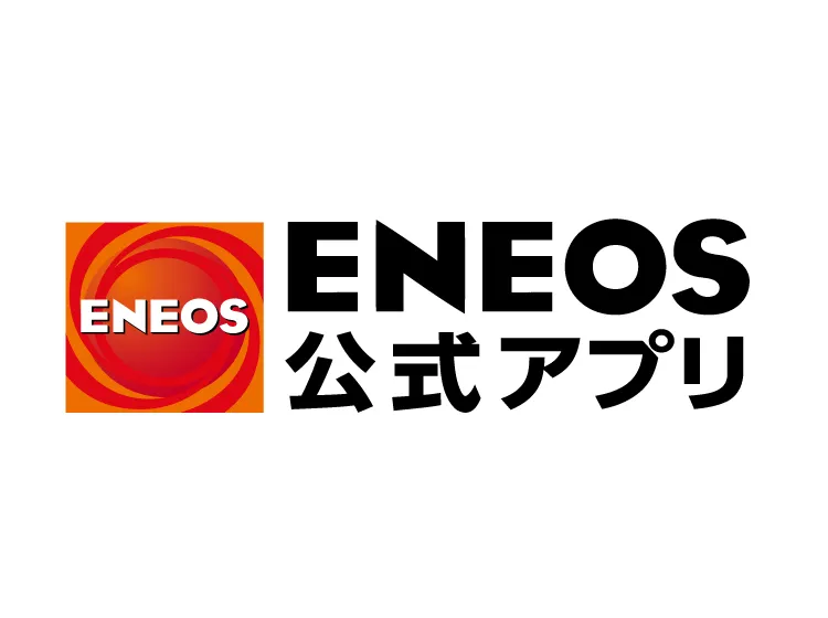 ENEOS公式アプリ