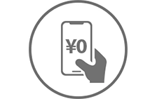 設定は無料でカンタンのイメージ
