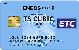 ETCカードのイメージ