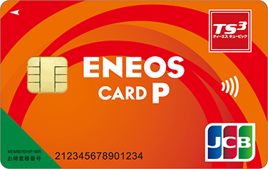 Eneosカード C P S カード情報 ｅｎｅｏｓ