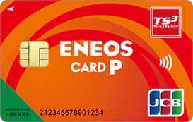 ENEOSカード Pの券面画像