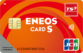 https://www.eneos.co.jp/consumer/ss/card/card/kind/images/card_s_im01.jpg