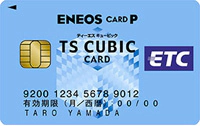 ETCカードの券面画像