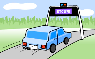ETCカードで料金所を通行のイメージ