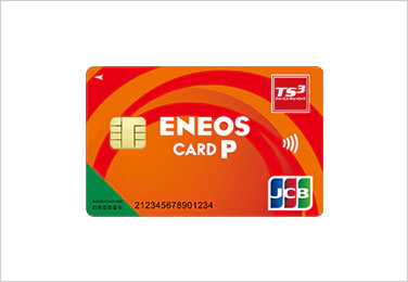ENEOSカード（C・P・S）の券面画像