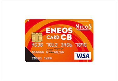 ENEOS（CB）カードの券面画像