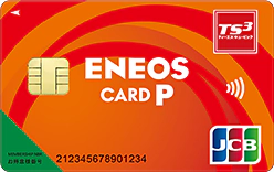 ENEOSカード Pの券面画像