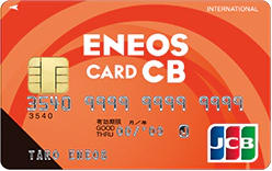 ENEOSカード CB(JCB)の券面画像