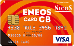 ENEOSカード CB(NICOS)の券面画像