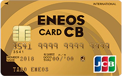 ENEOSカード CB(ゴールド)の券面画像
