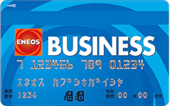 ENEOS BUSINESSの券面画像