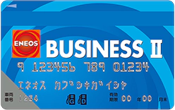 ENEOS BUSINESS IIの券面画像