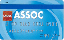 ENEOS ASSOCの券面画像