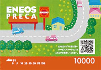 ギフト用・贈答用プリペイドカードの券面画像