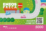 ギフト用・贈答用5,000円プリペイドカードの券面画像