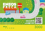 ギフト用・贈答用3,000円プリペイドカードの券面画像