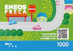 ギフト用・贈答用1,000円プリペイドカードの券面画像