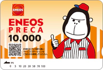 サービスステーション店頭販売用10,000円プリペイドカードの券面(ヨコ)画像