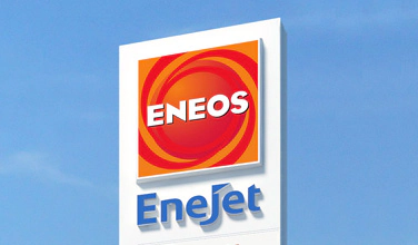EneJetサービスステーション看板のイメージ