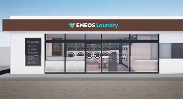 ENEOS Laundry外観のイメージ