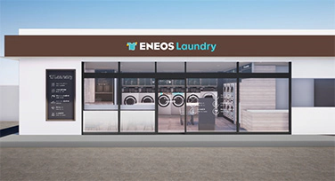 ENEOS Laundry外観のイメージ