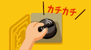 給油キャップを閉めるイメージ