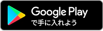 ENEOS公式アプリ Google Play への画像リンク