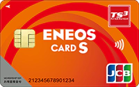 ENEOSカード Sの券面画像