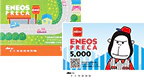ENEOSプリカの券面画像