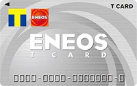 ENEOS Tカードの券面画像