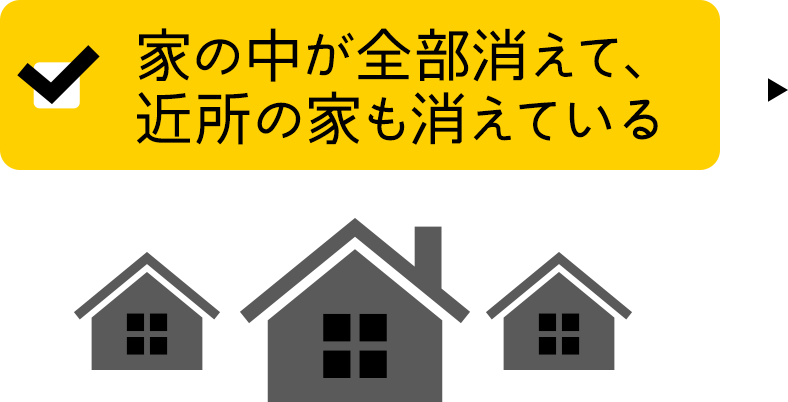 停電時の対応方法について ｅｎｅｏｓでんき ｅｎｅｏｓ