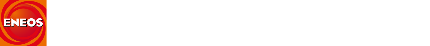 ENEOSホールディングス株式会社