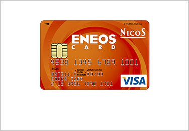 三菱UFJニコス発行のENEOSカードの券面