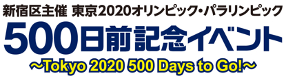 500日前ロゴ