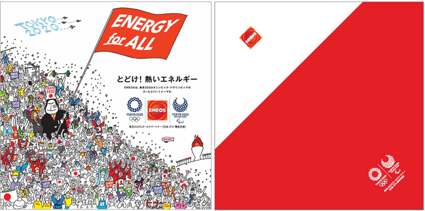 送料無料　東京オリンピック2020 エネゴリくん額装 公式 東京2020オリンピック 純金メダリオン 大会エンブレム 記念