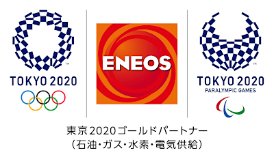 東京2020スポンサー企業17社が参加した合同運動会「PARTNER SPORT DAY